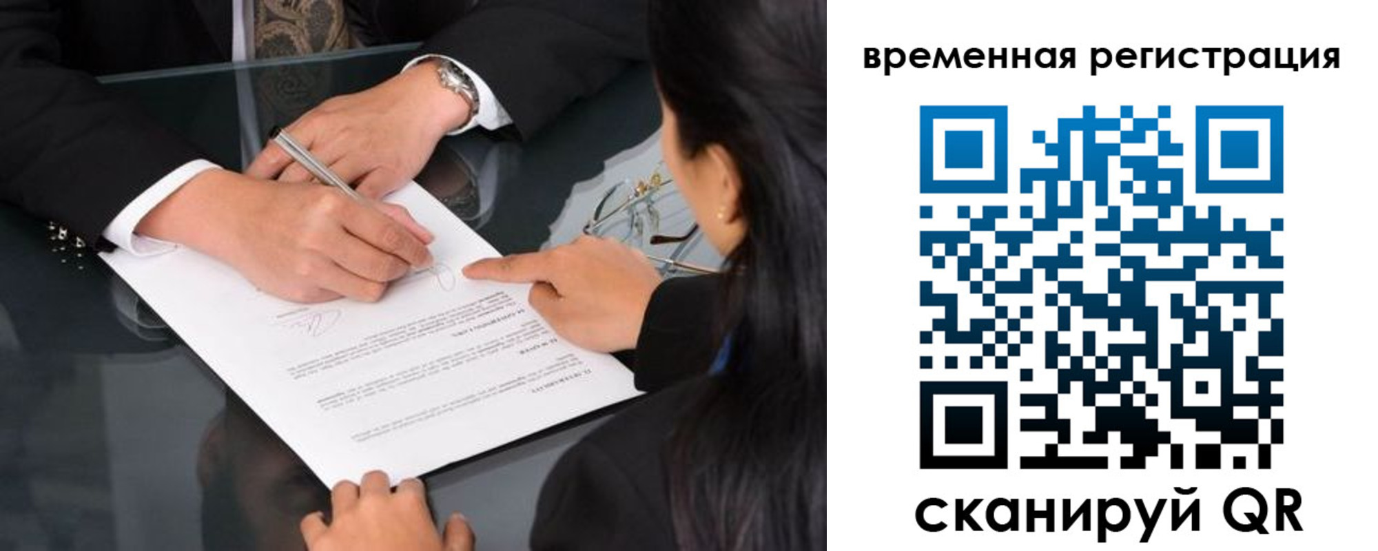 временная регистрация гарантия в Березниках