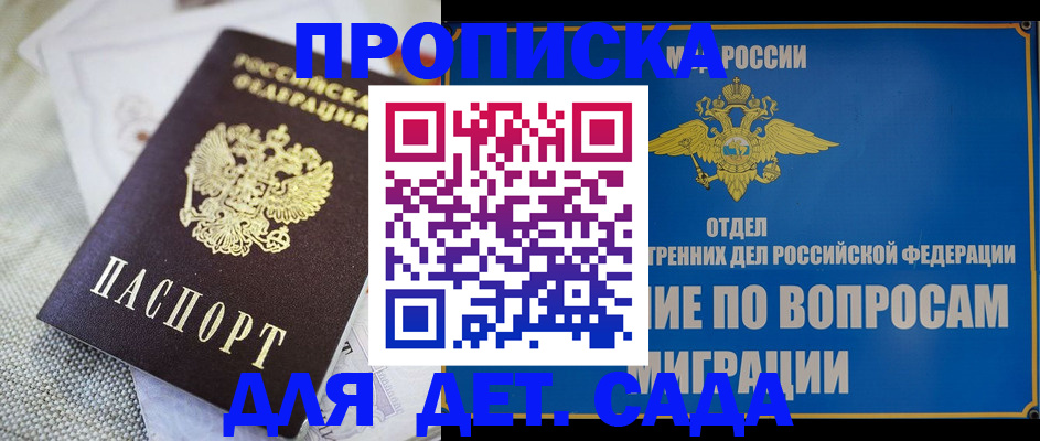 прописка в Березниках