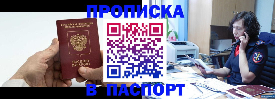 временная регистрация для школы в Березниках