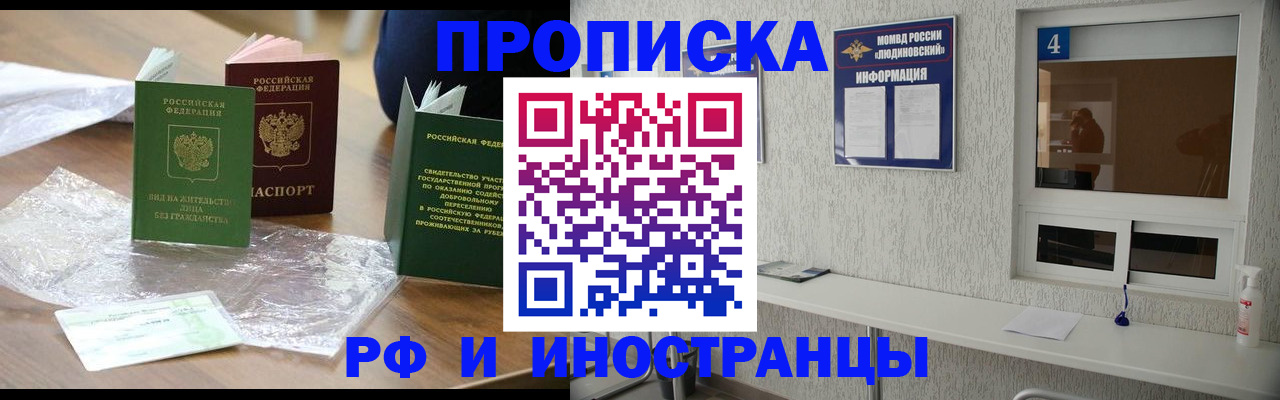 временная регистрация в Березниках