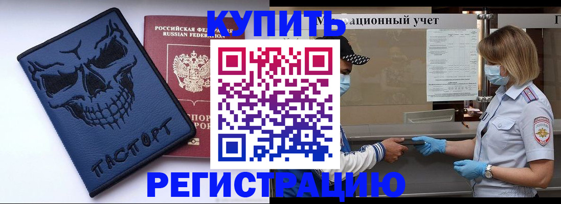 временная регистрация поиск в Березниках